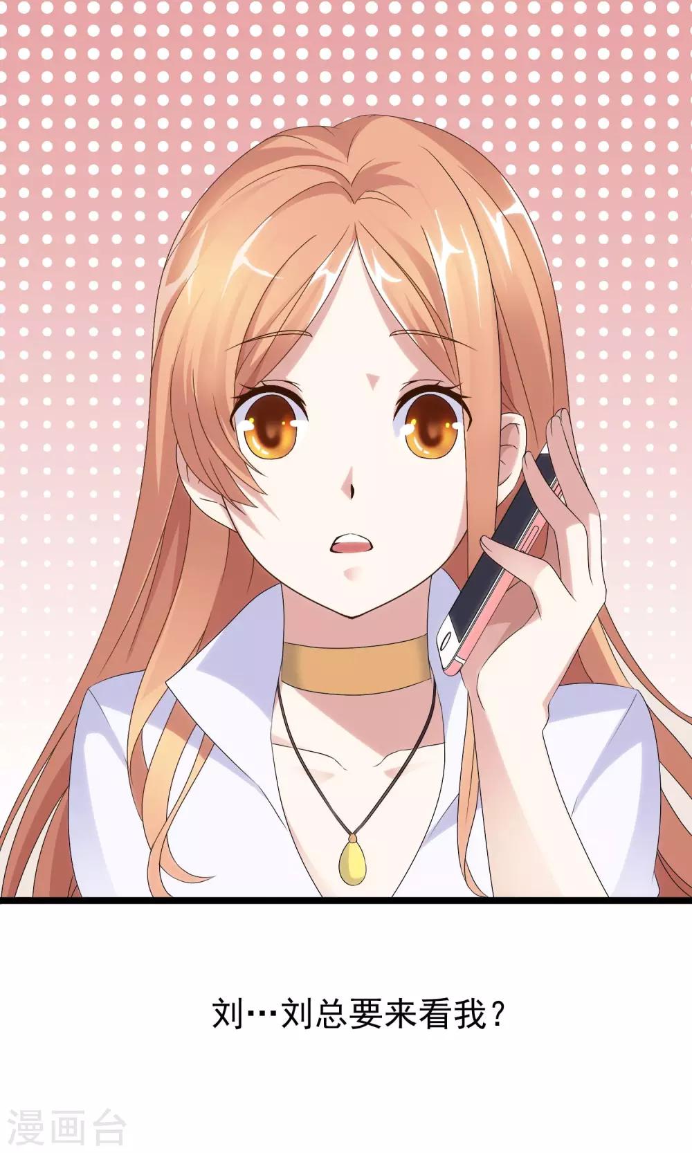 第3话 亲哥送我的原来是-第4话