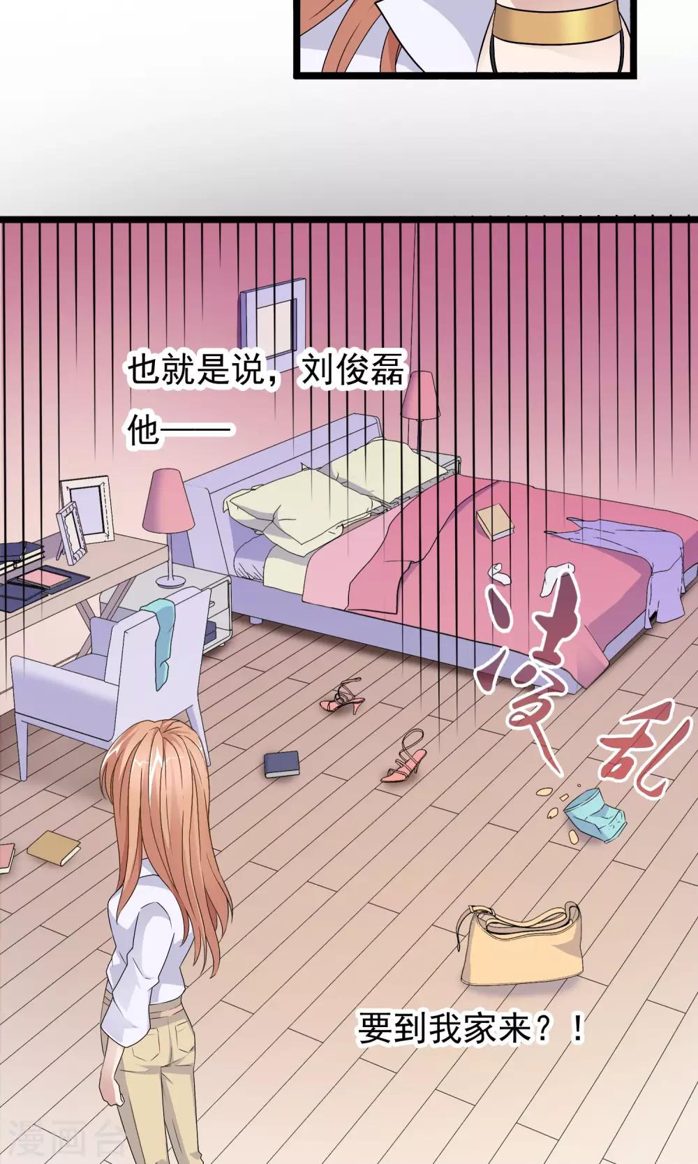 第3话 亲哥送我的原来是-第4话