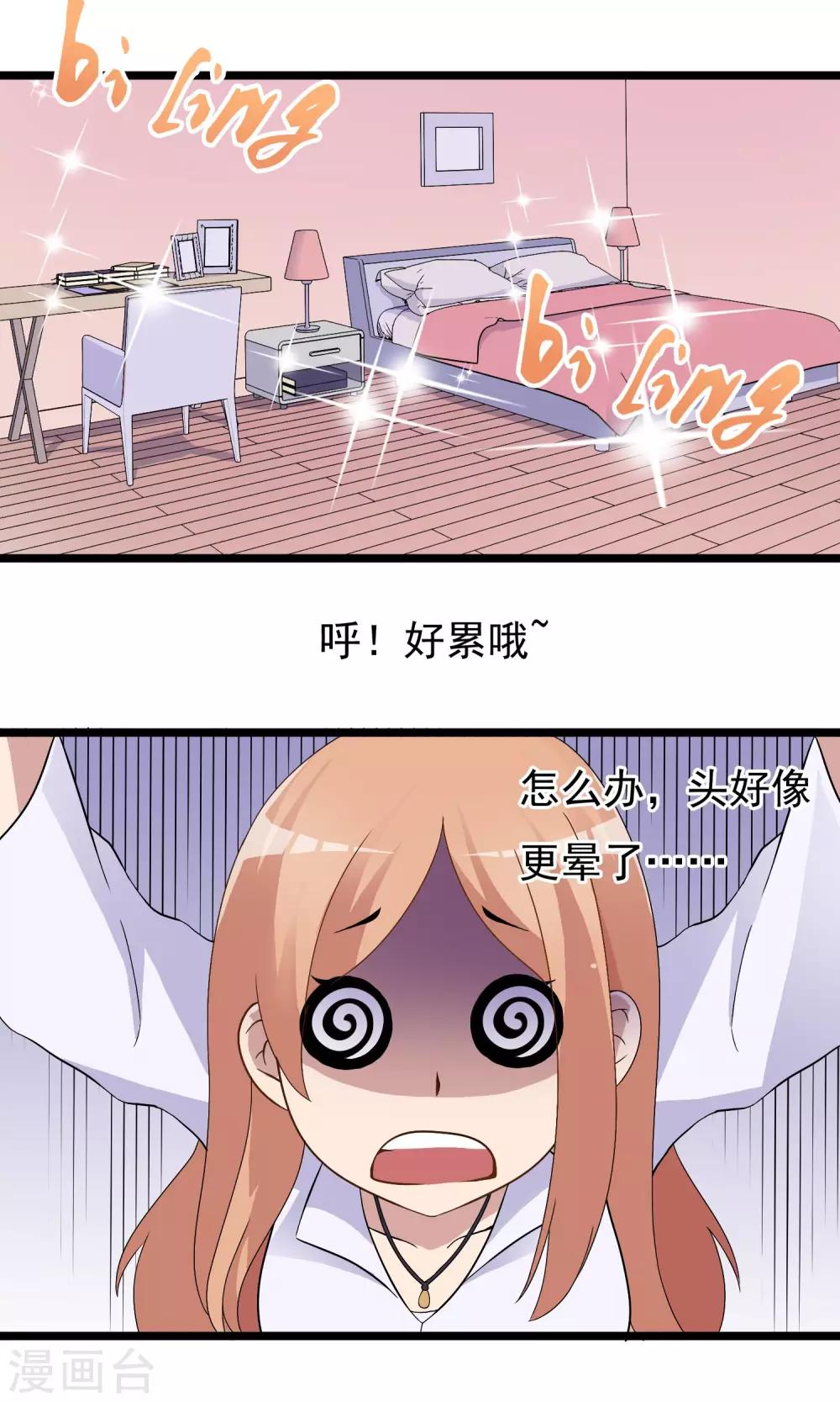 第3话 亲哥送我的原来是-第4话