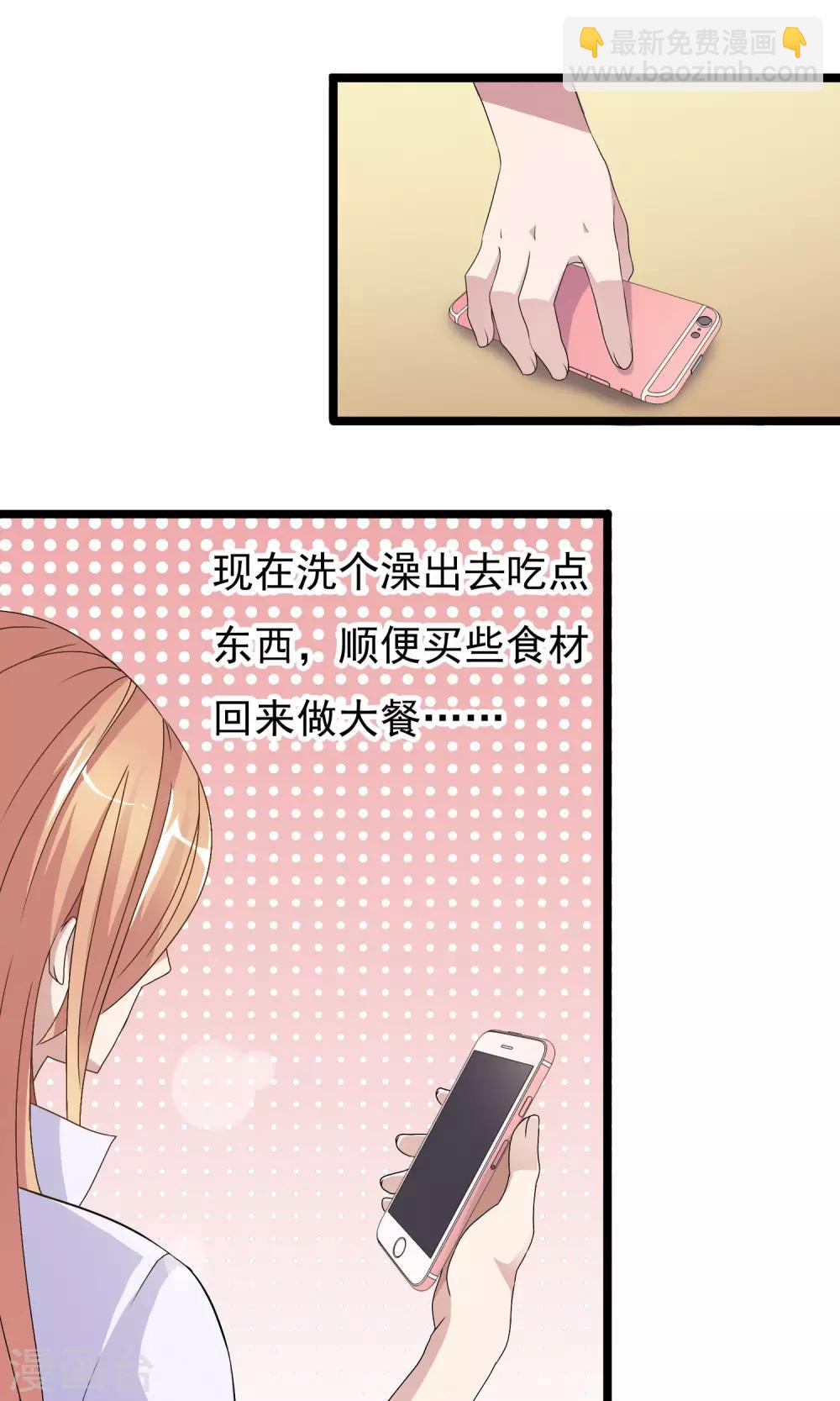 第3话 亲哥送我的原来是-第4话