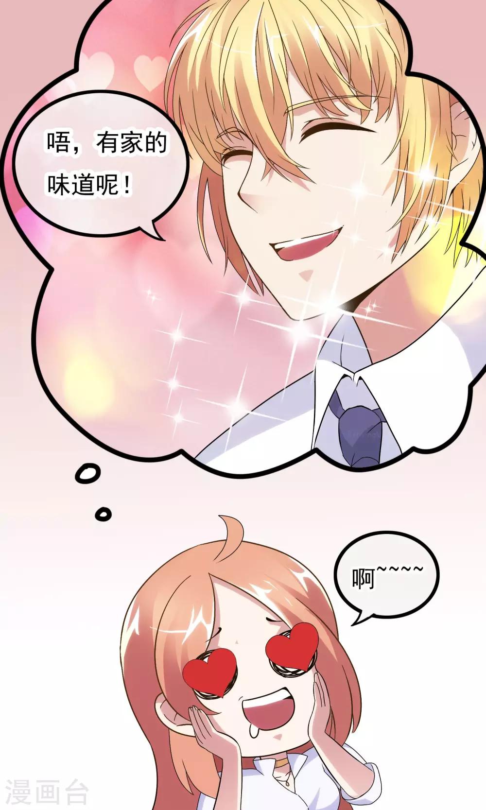第3话 亲哥送我的原来是-第4话