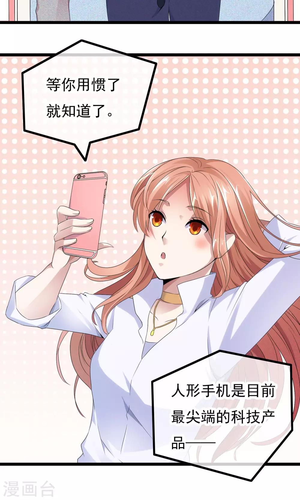 第3话 亲哥送我的原来是-第4话