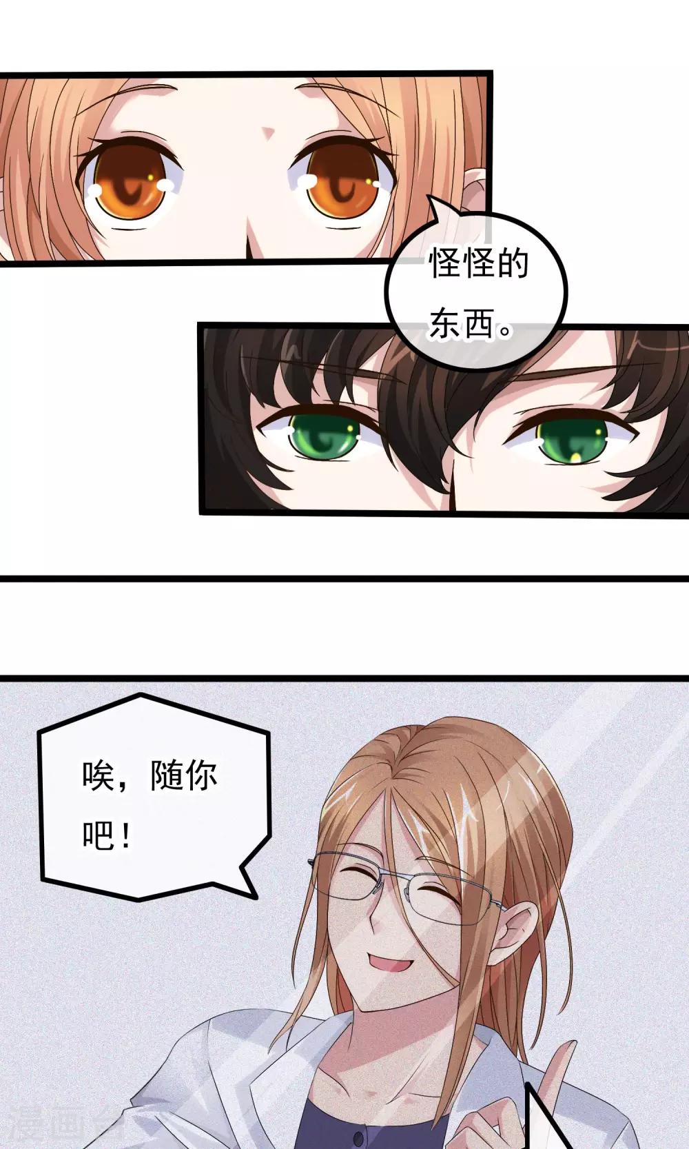 第3话 亲哥送我的原来是-第4话