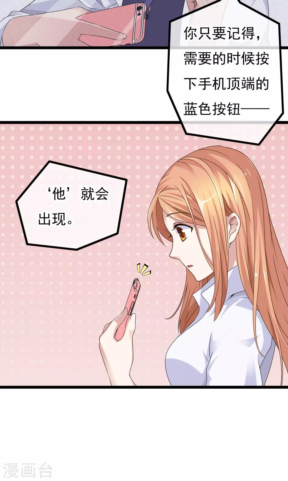 第3话 亲哥送我的原来是-第4话