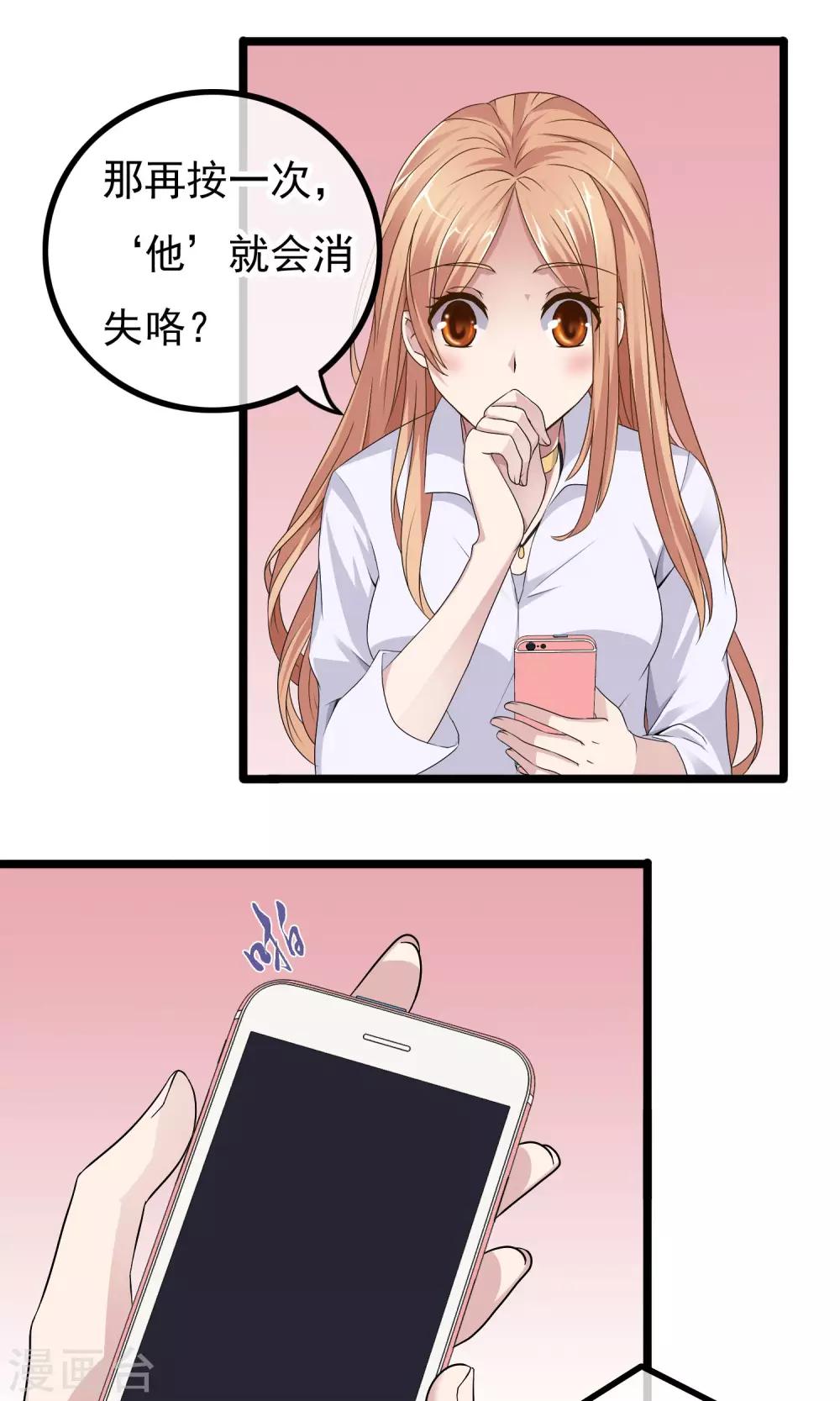 第3话 亲哥送我的原来是-第4话