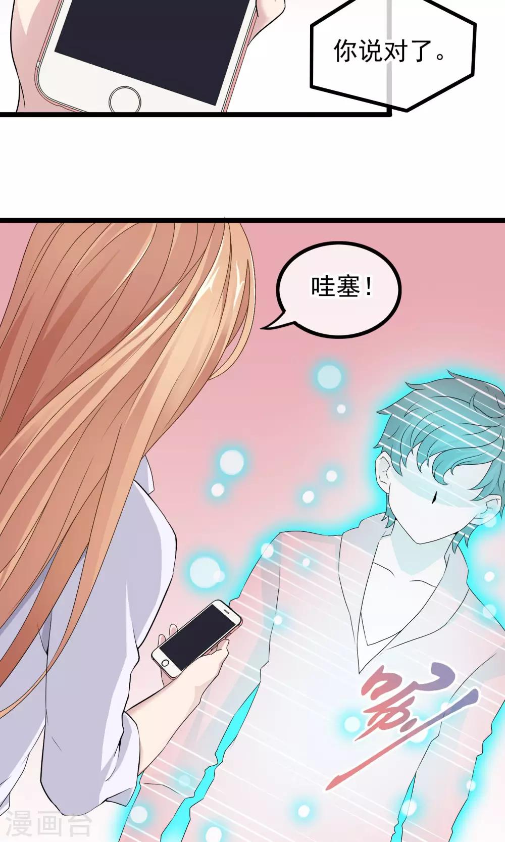 第3话 亲哥送我的原来是-第4话