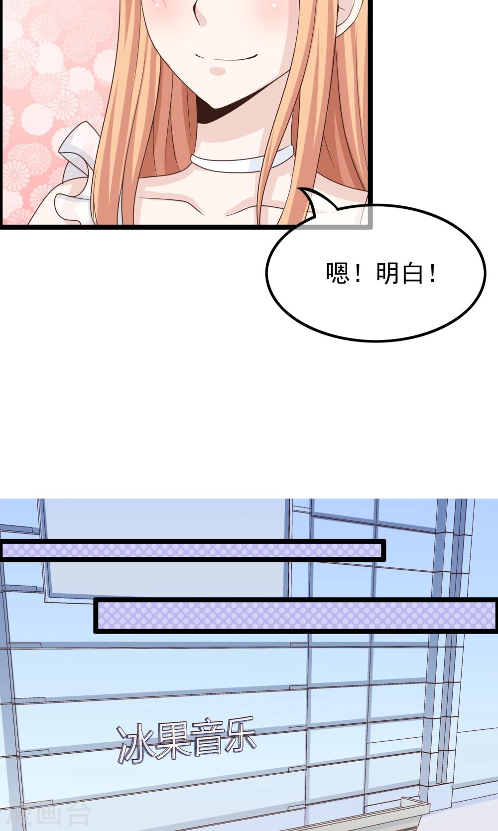 第31话 好帅的小哥哥-第32话