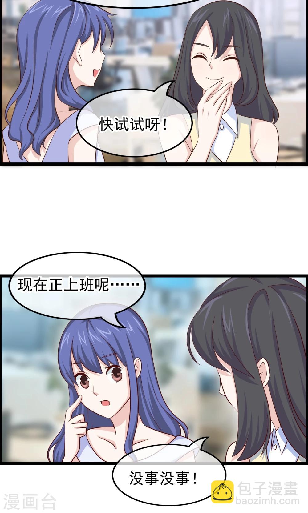 第31话 好帅的小哥哥-第32话