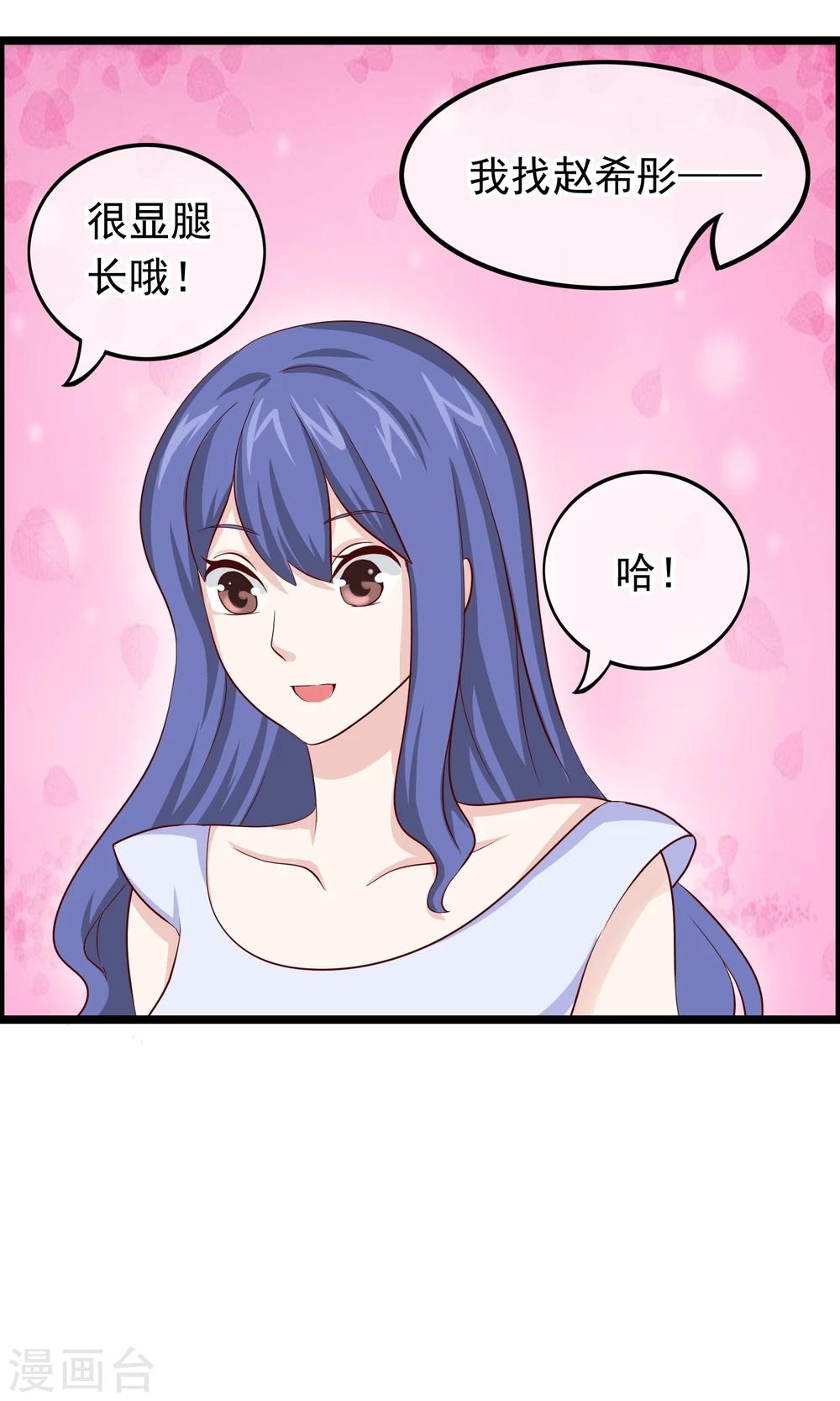 第31话 好帅的小哥哥-第32话