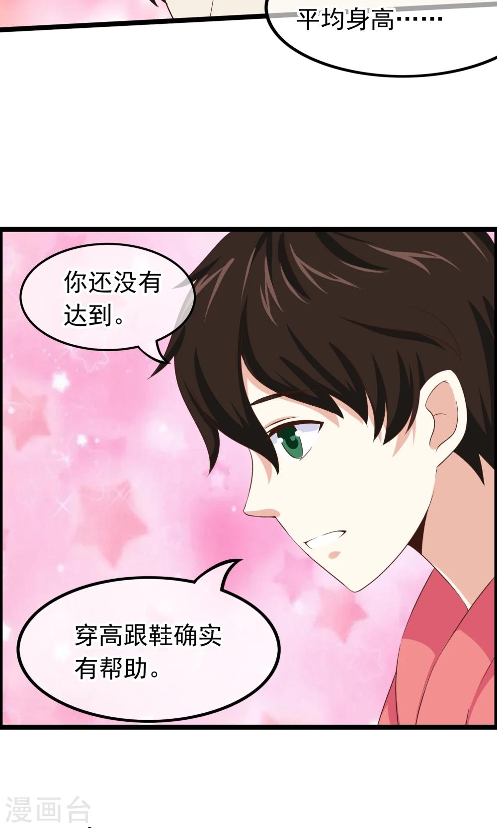 第31话 好帅的小哥哥-第32话