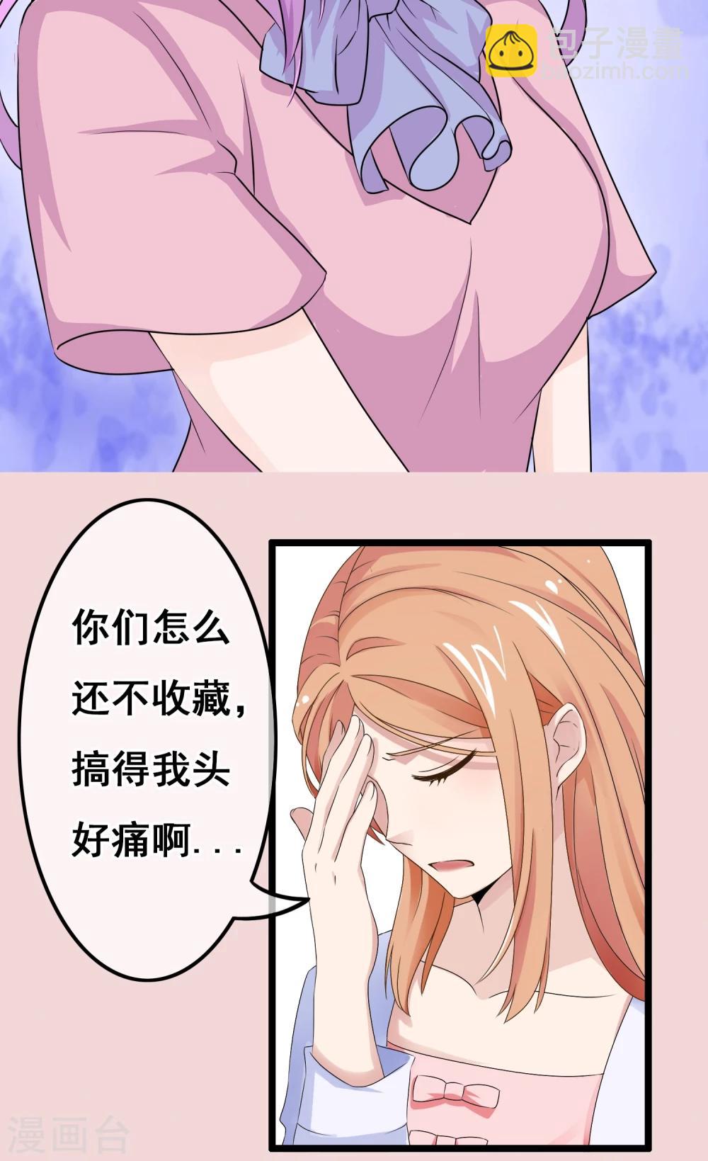 第31话 好帅的小哥哥-第32话