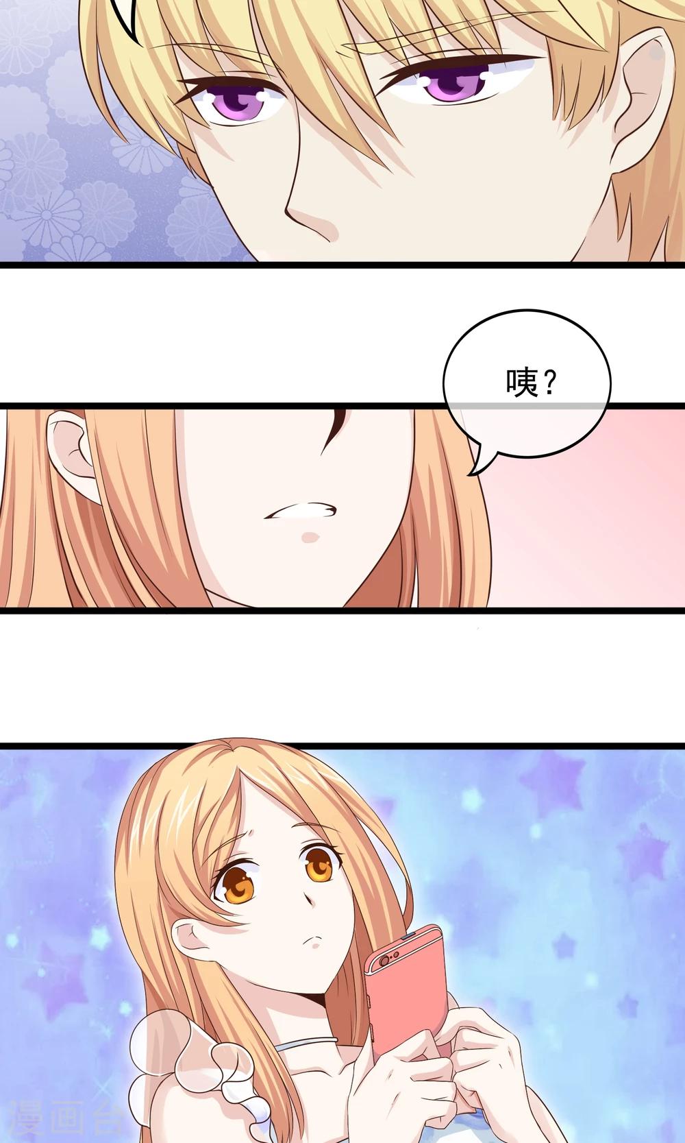 第31话 好帅的小哥哥-第32话