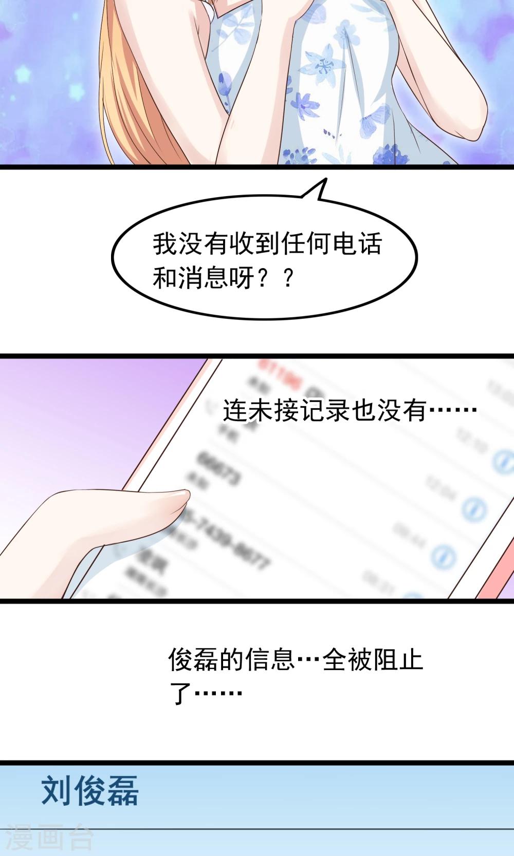 第31话 好帅的小哥哥-第32话