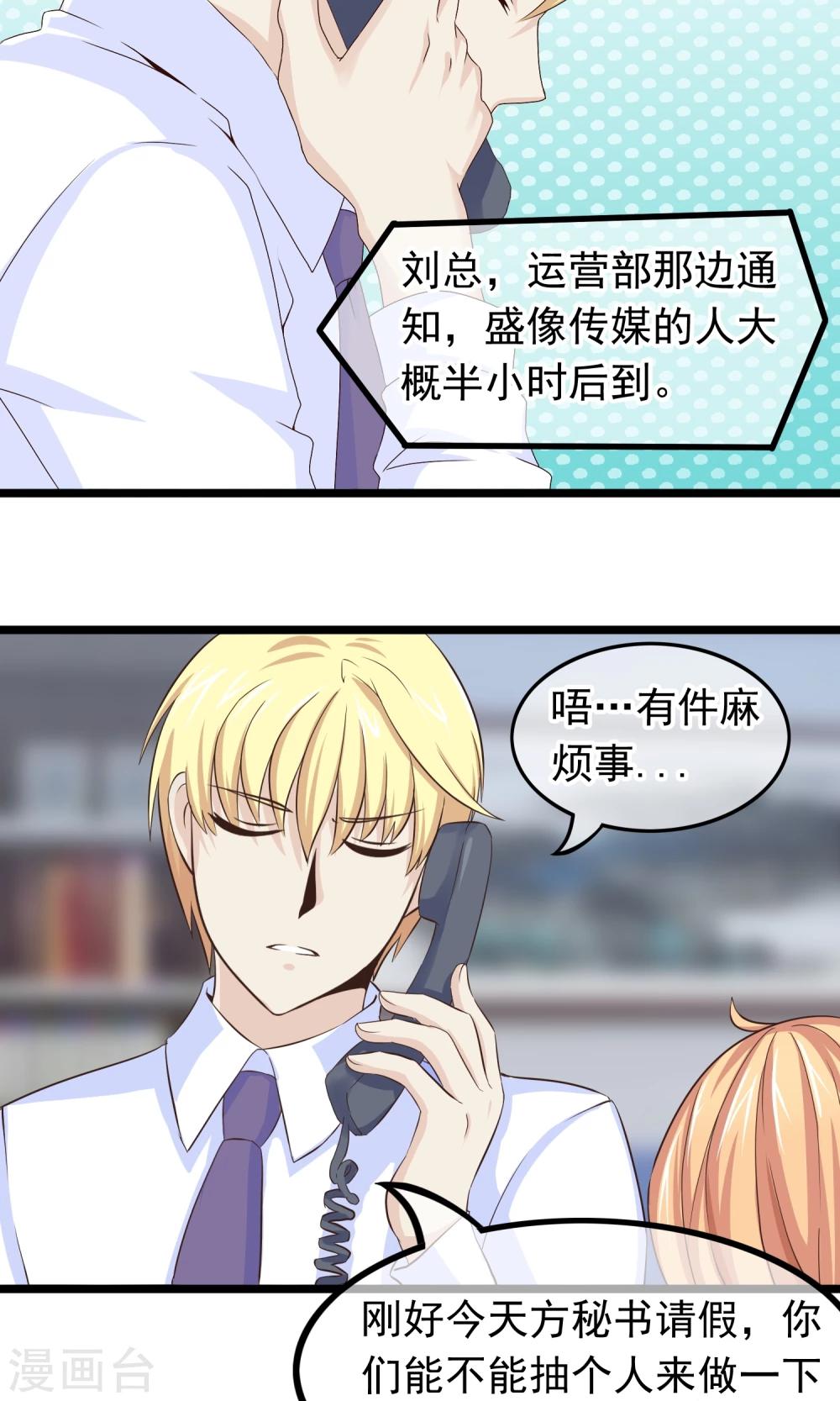 第31话 好帅的小哥哥-第32话