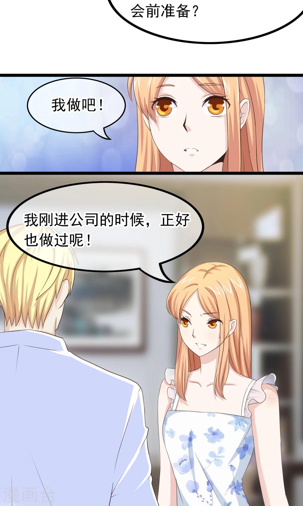 第31话 好帅的小哥哥-第32话