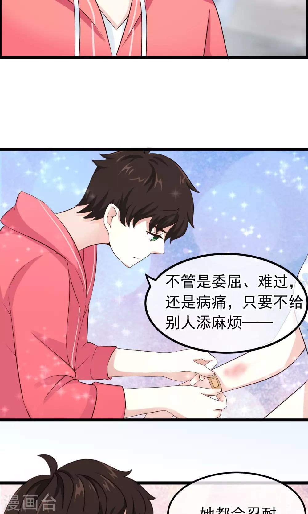 第33话 天才or大神-第34话