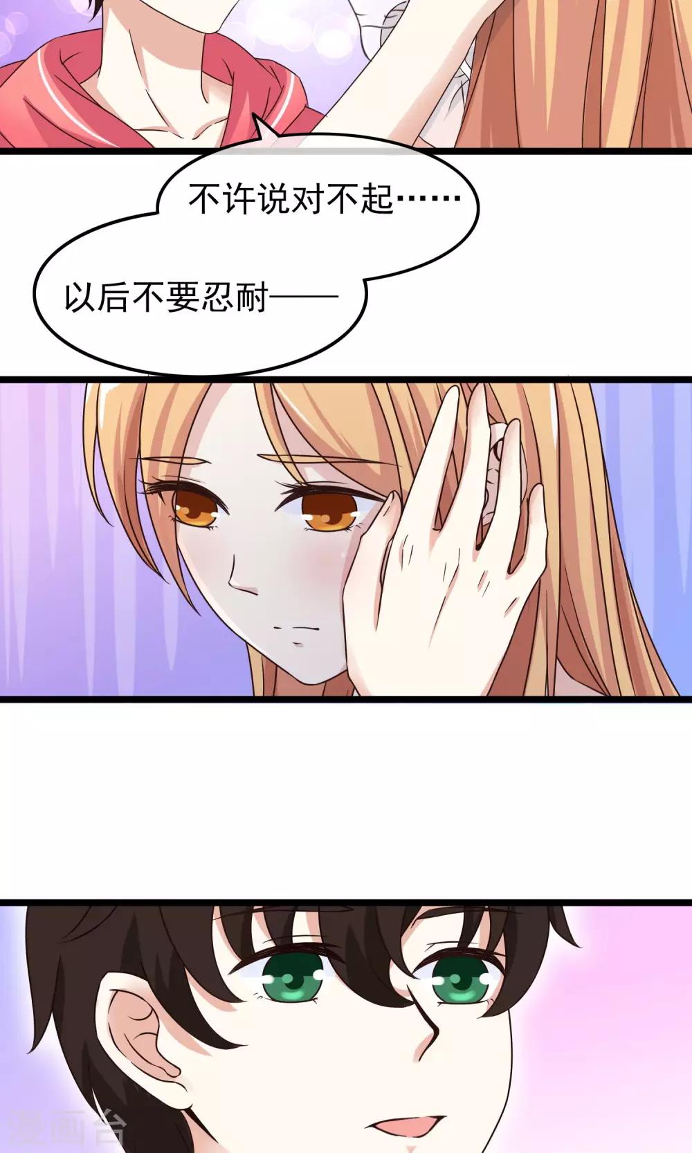 第33话 天才or大神-第34话