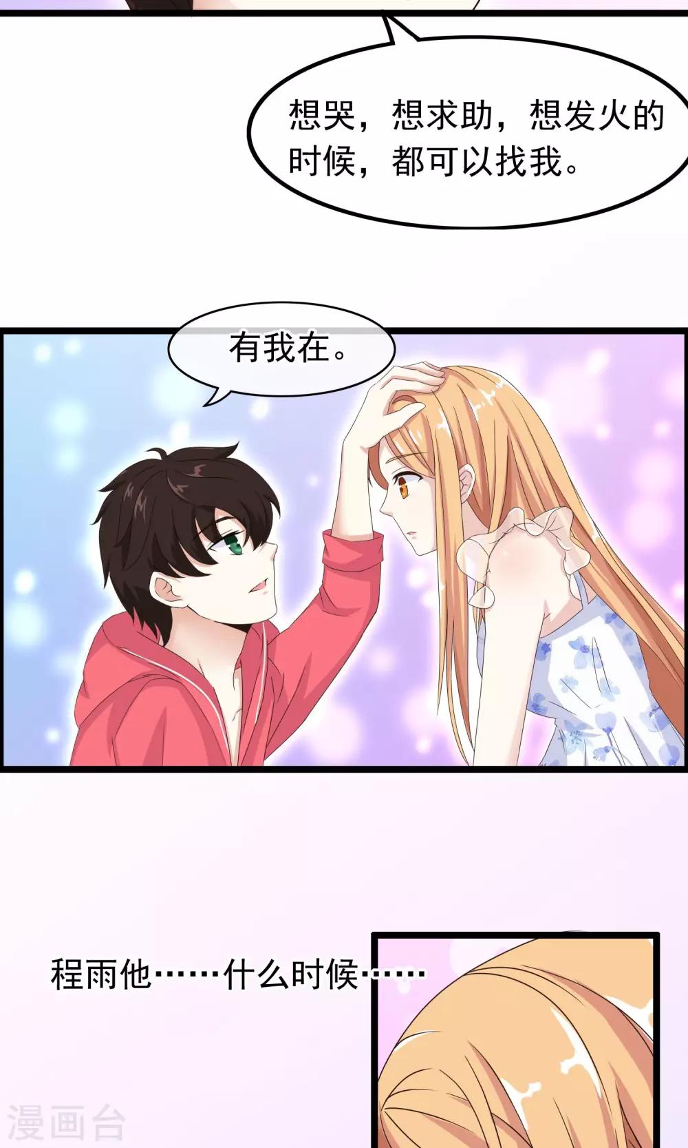 第33话 天才or大神-第34话