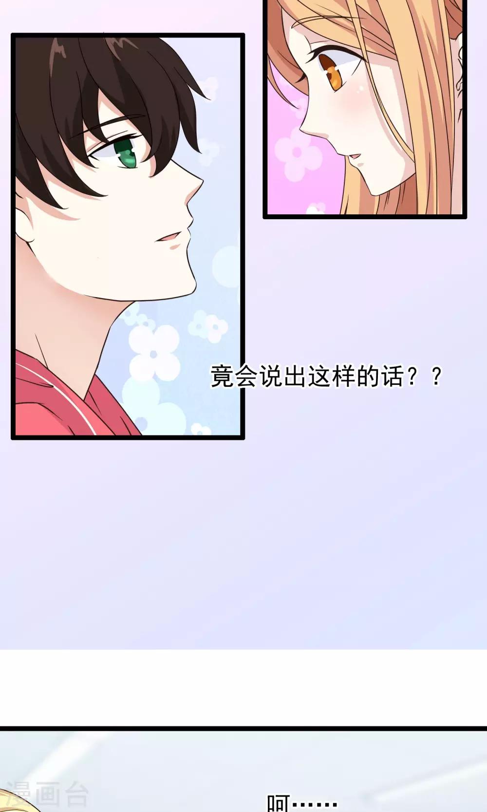 第33话 天才or大神-第34话