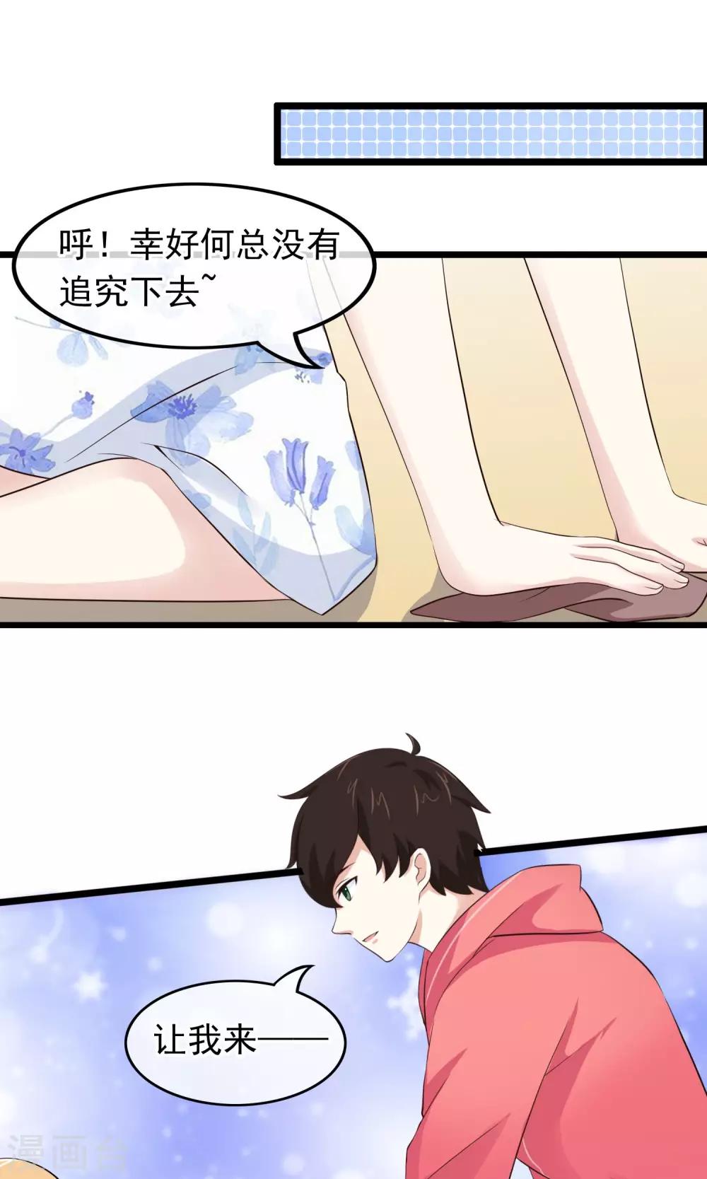第33话 天才or大神-第34话