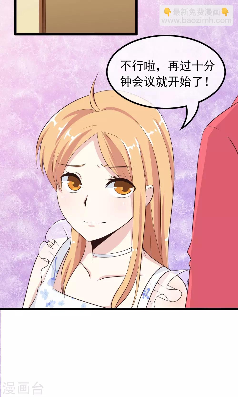 第33话 天才or大神-第34话