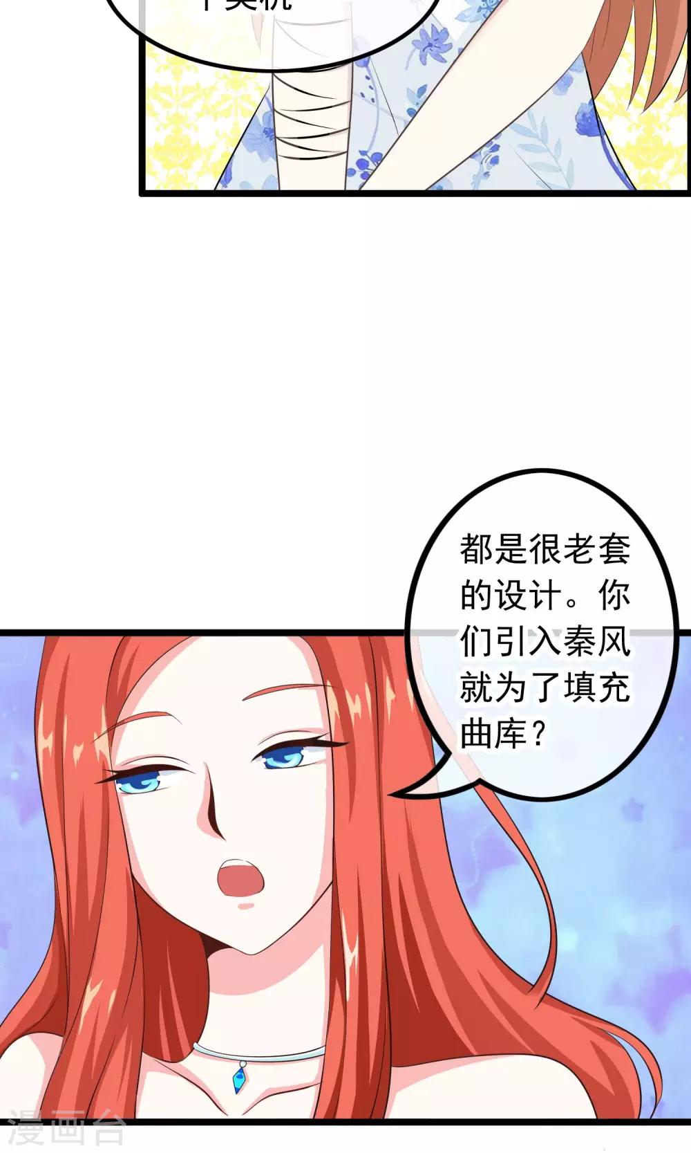 第35话 我会帮你的-第36话