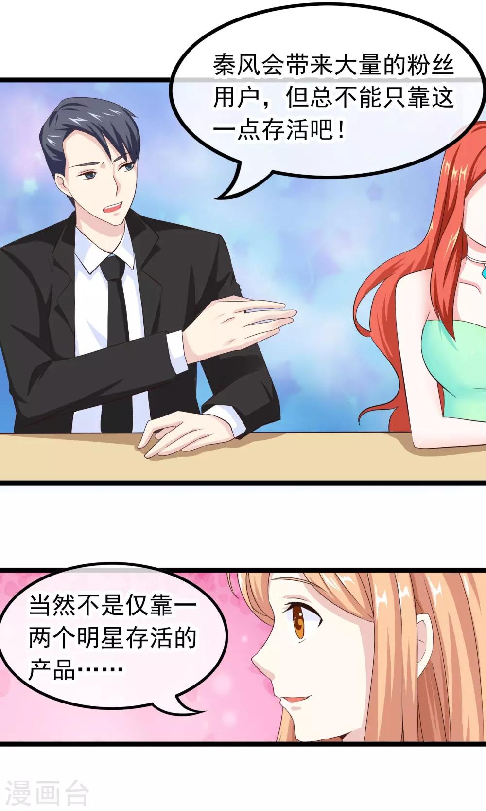 第35话 我会帮你的-第36话