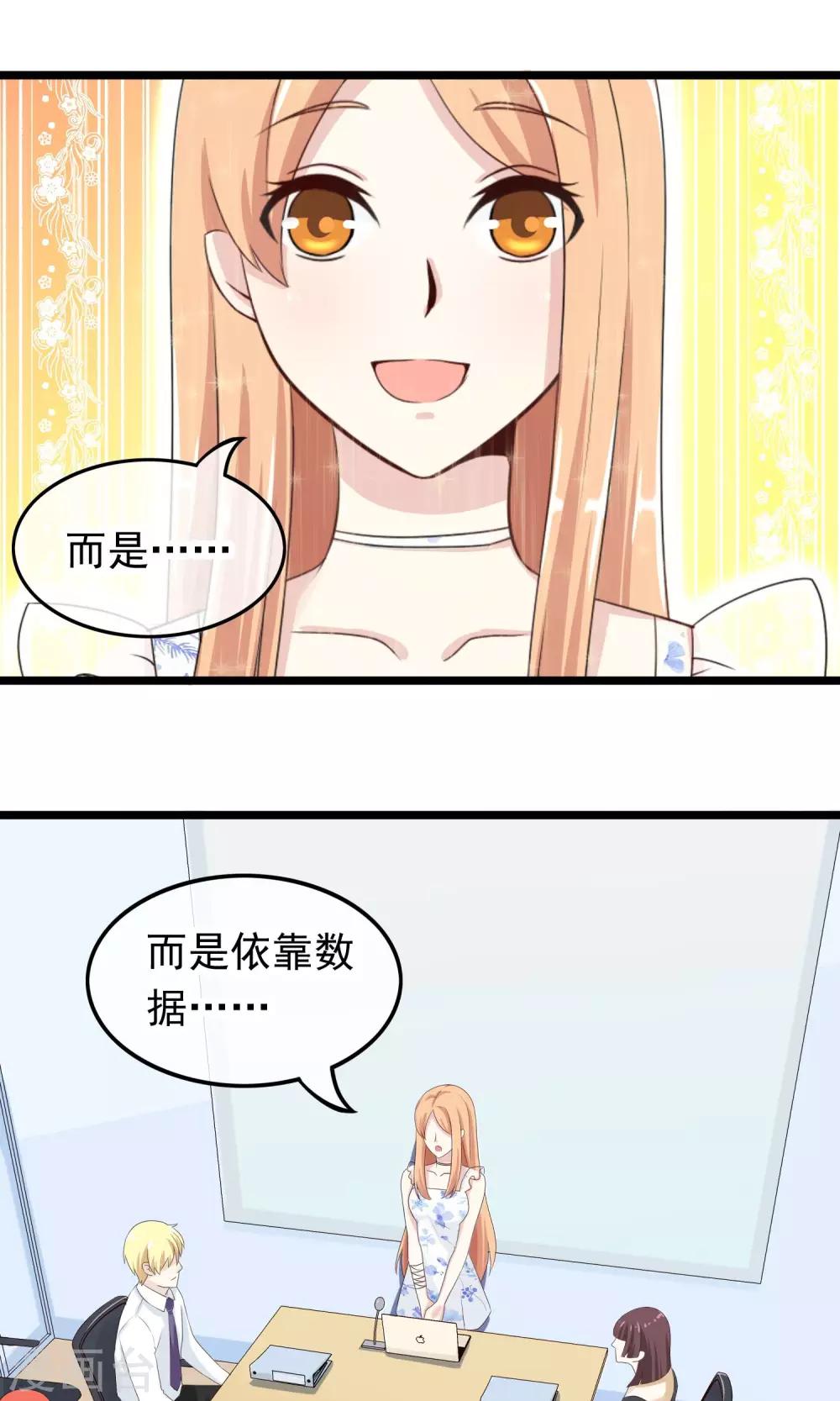 第35话 我会帮你的-第36话