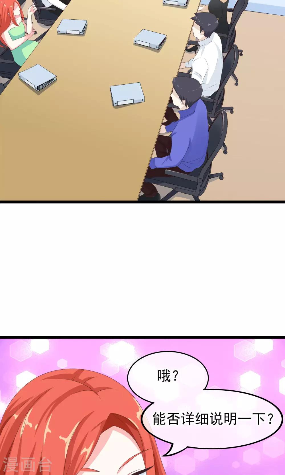 第35话 我会帮你的-第36话