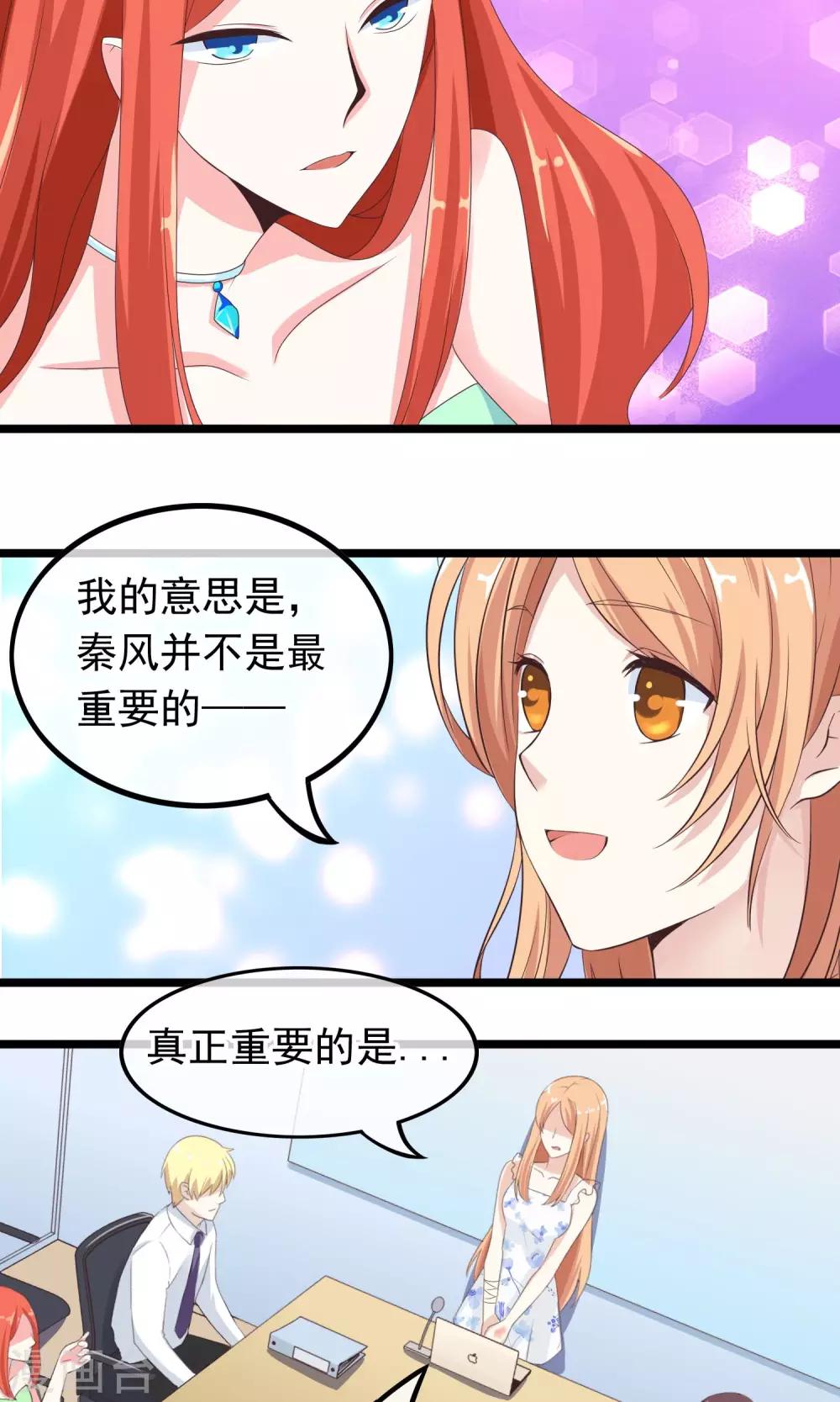 第35话 我会帮你的-第36话