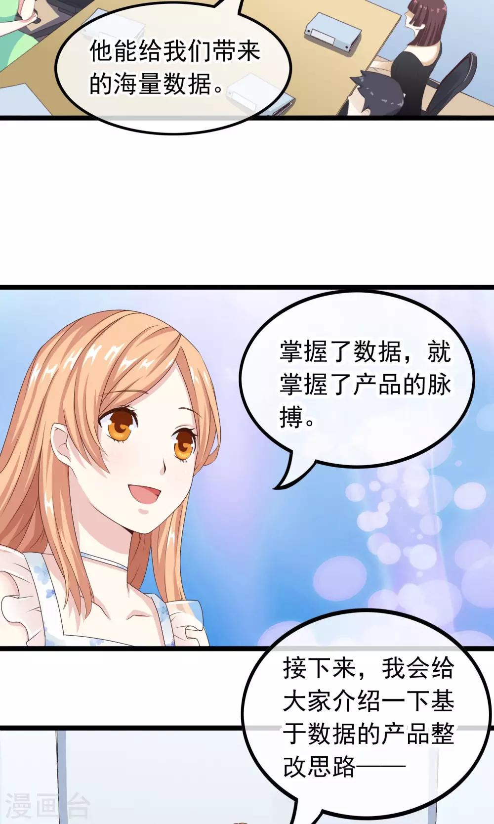 第35话 我会帮你的-第36话