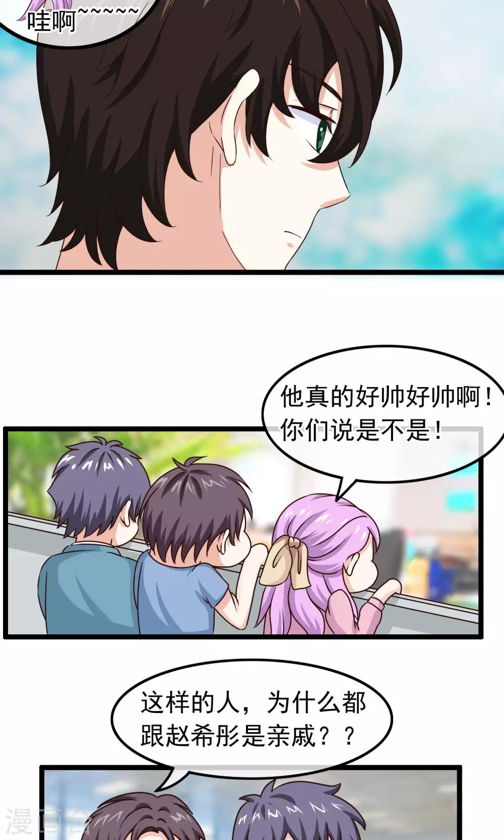 第35话 我会帮你的-第36话