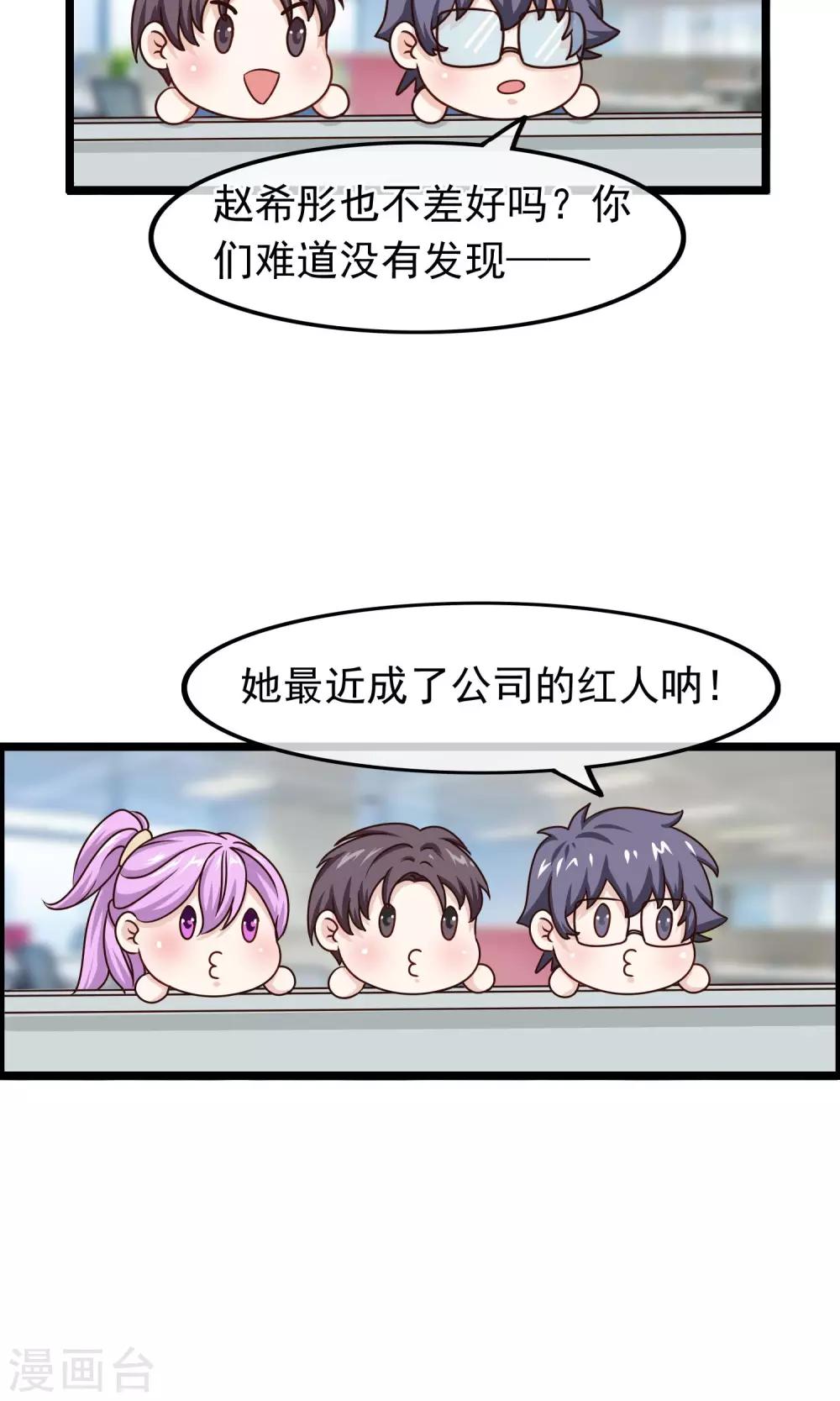第35话 我会帮你的-第36话