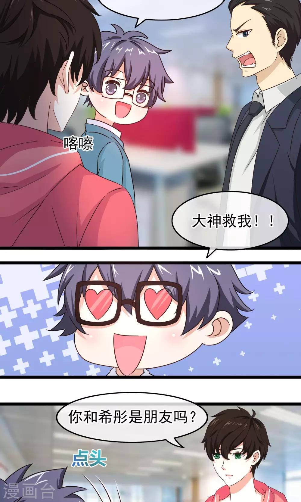 第35话 我会帮你的-第36话