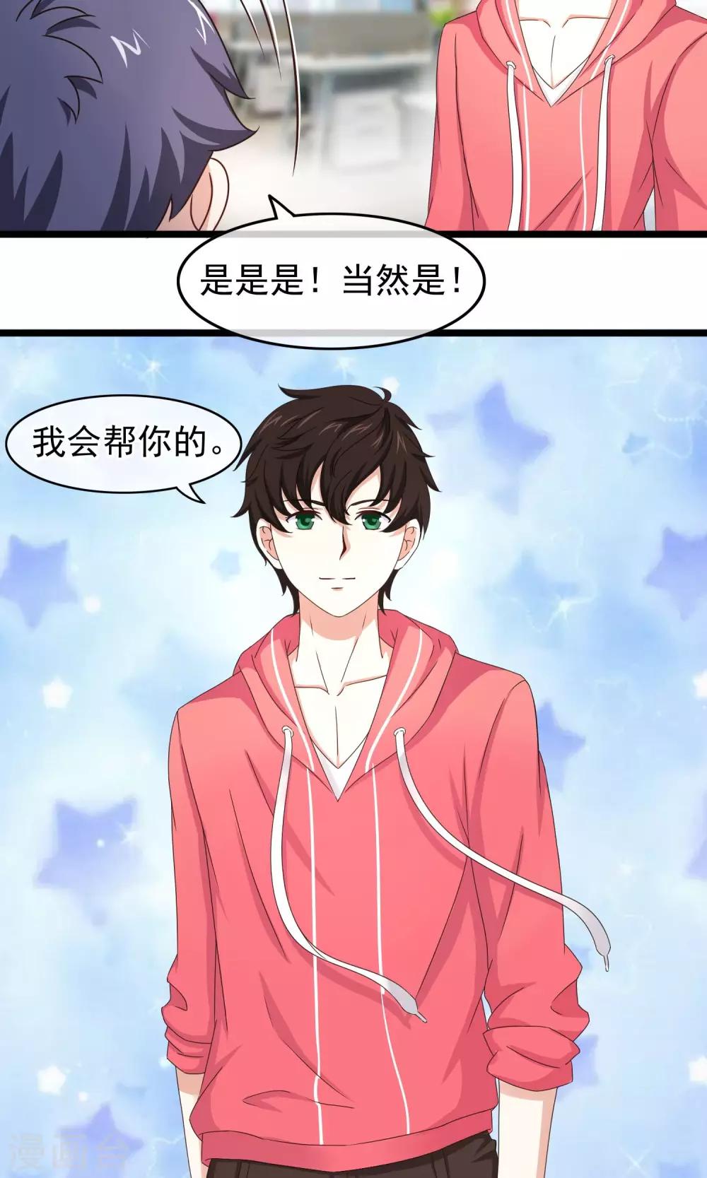 第35话 我会帮你的-第36话