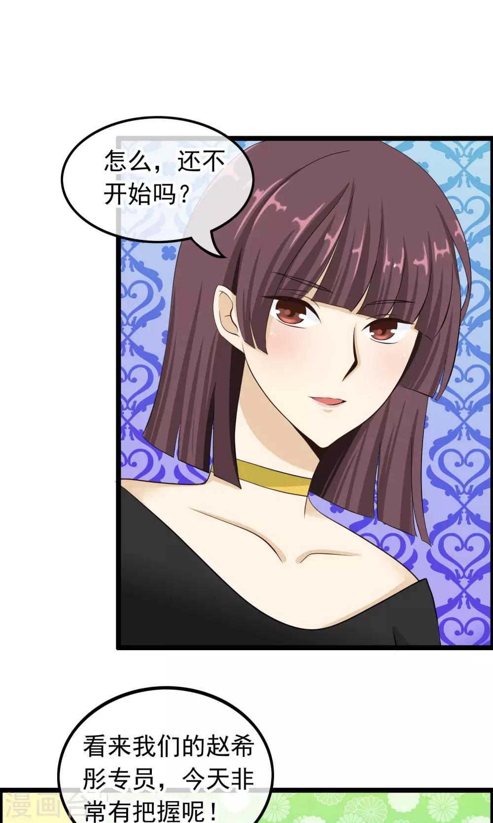 第35话 我会帮你的-第36话