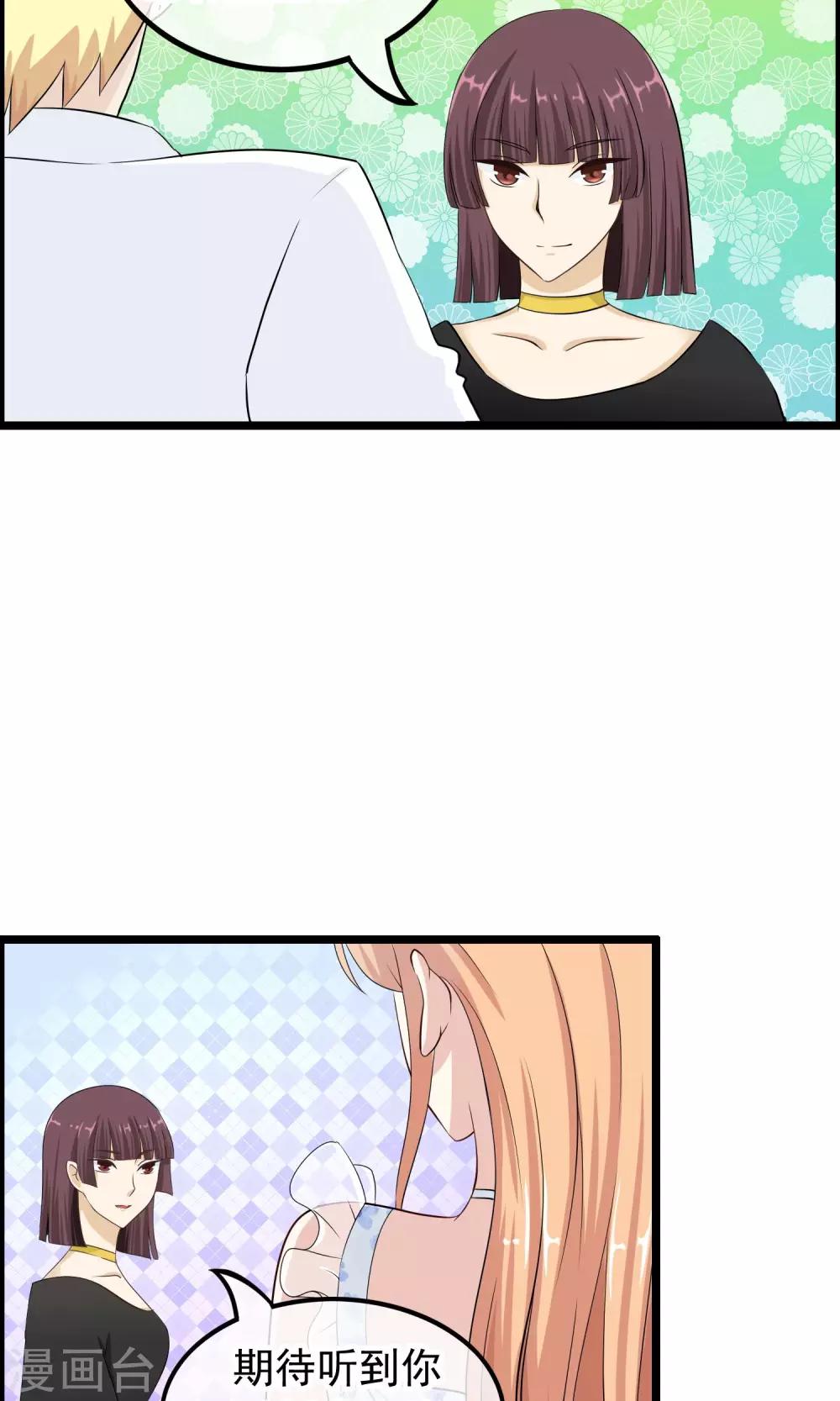 第35话 我会帮你的-第36话