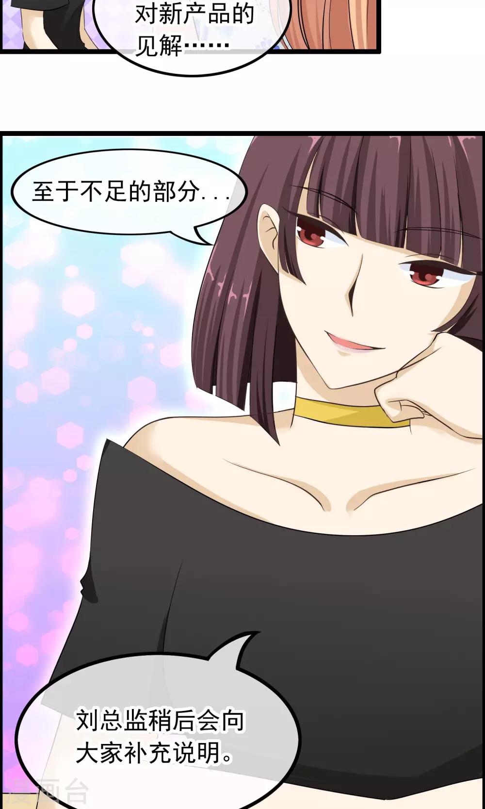 第35话 我会帮你的-第36话