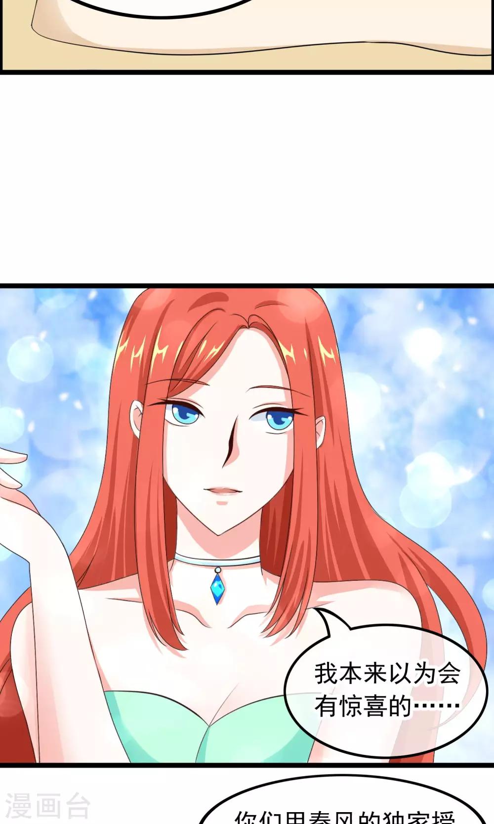 第35话 我会帮你的-第36话