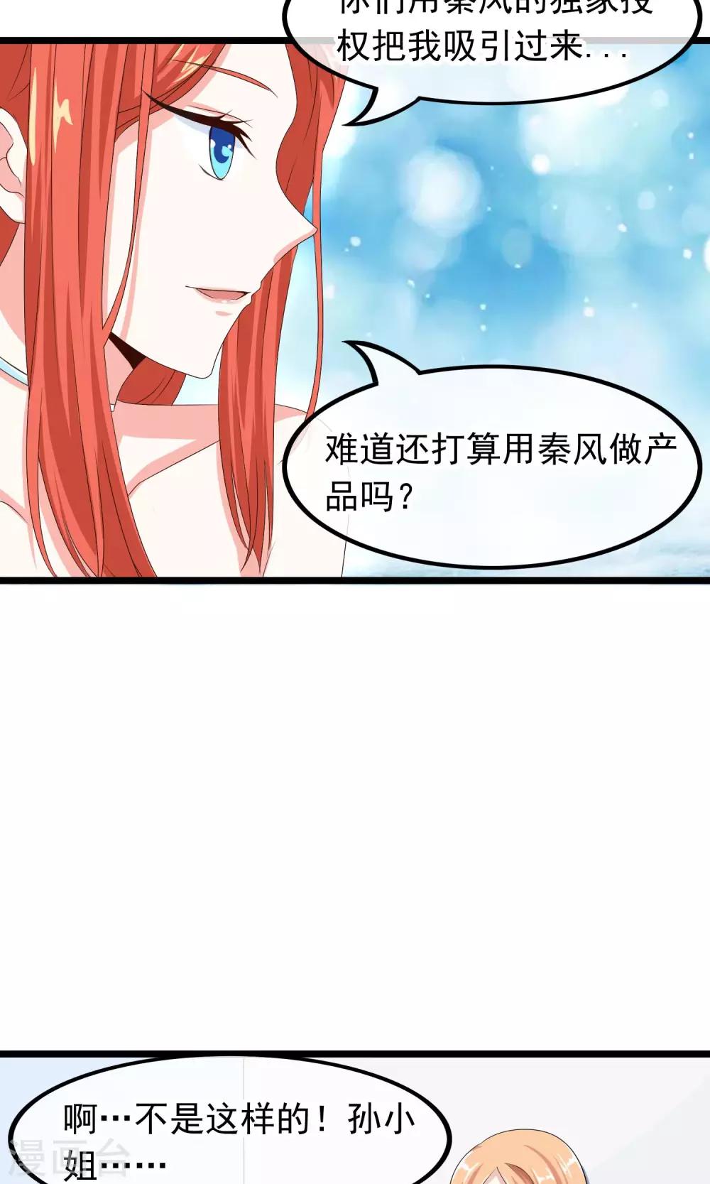 第35话 我会帮你的-第36话