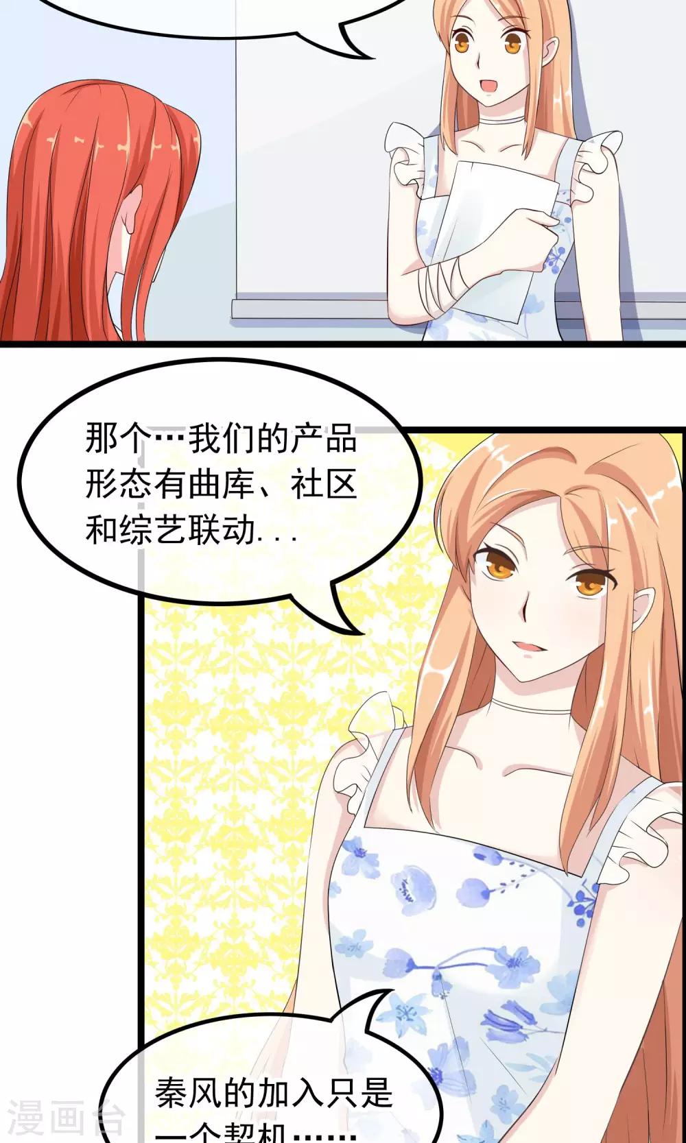 第35话 我会帮你的-第36话