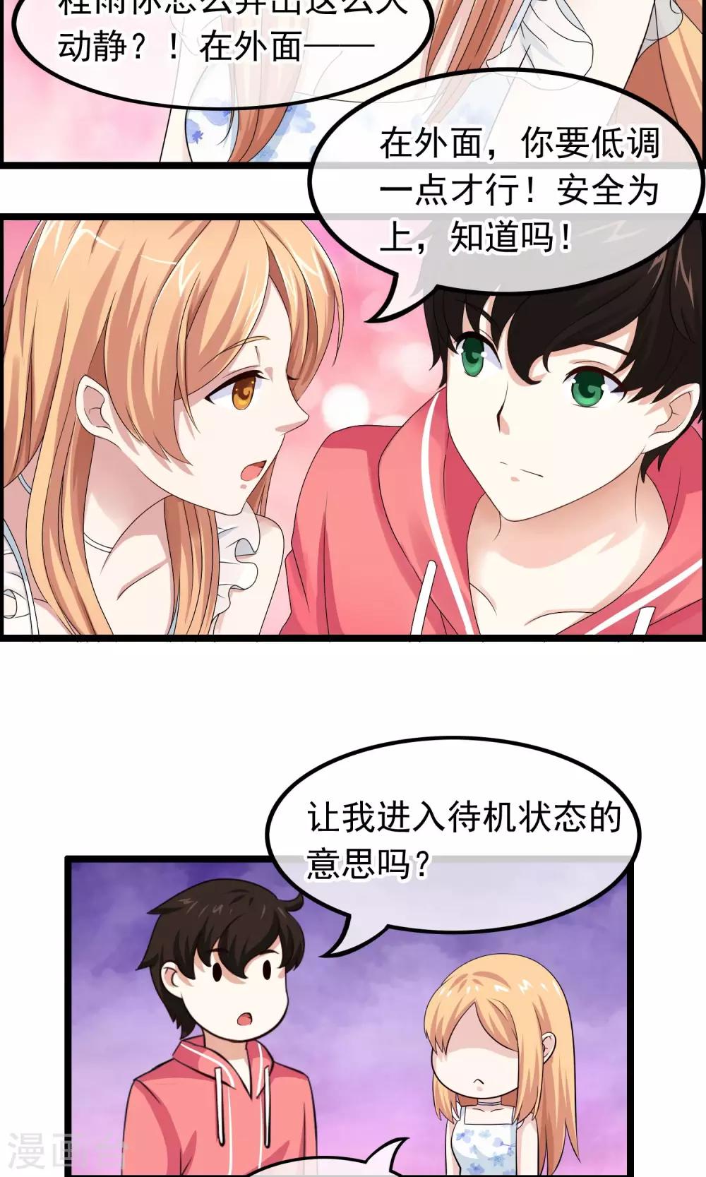 第37话 似曾相识-第38话