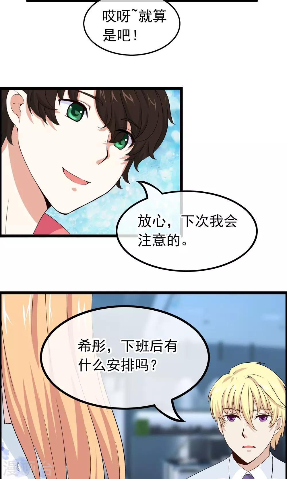 第37话 似曾相识-第38话