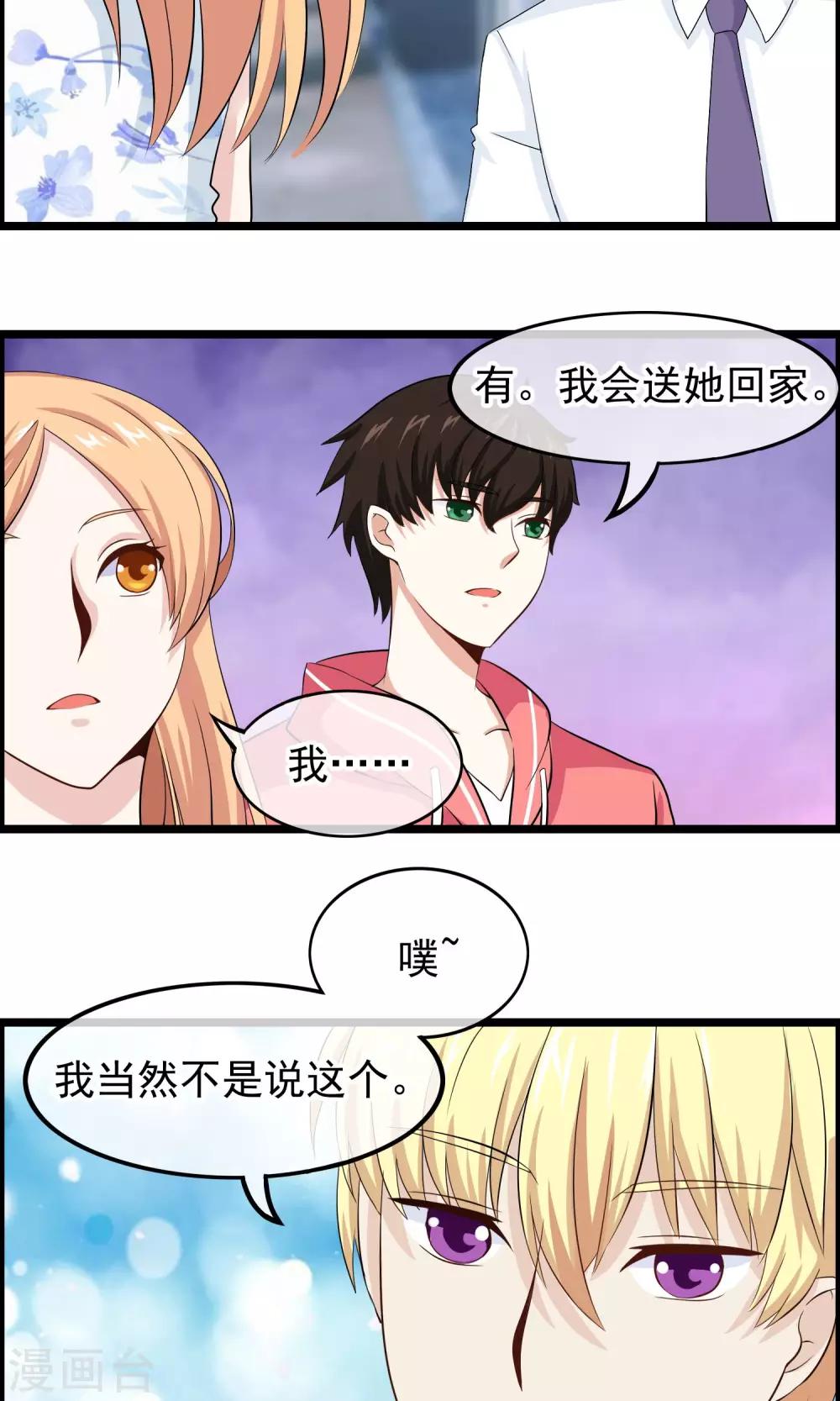 第37话 似曾相识-第38话