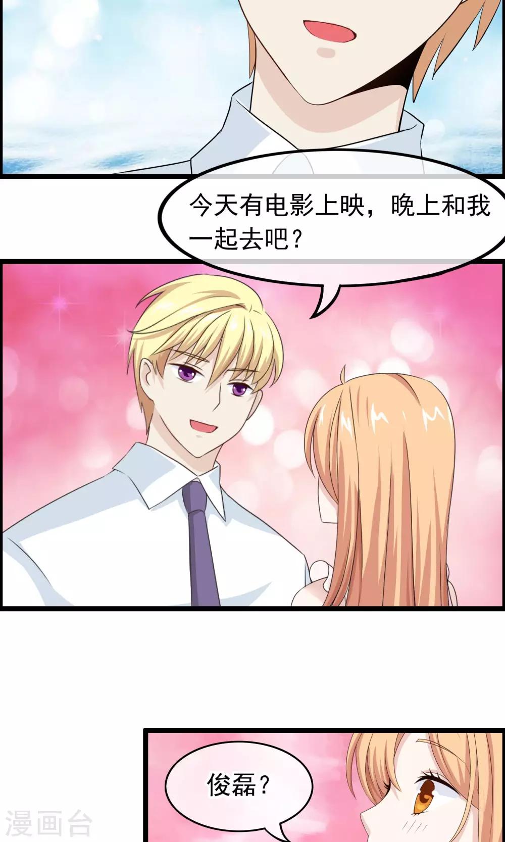 第37话 似曾相识-第38话