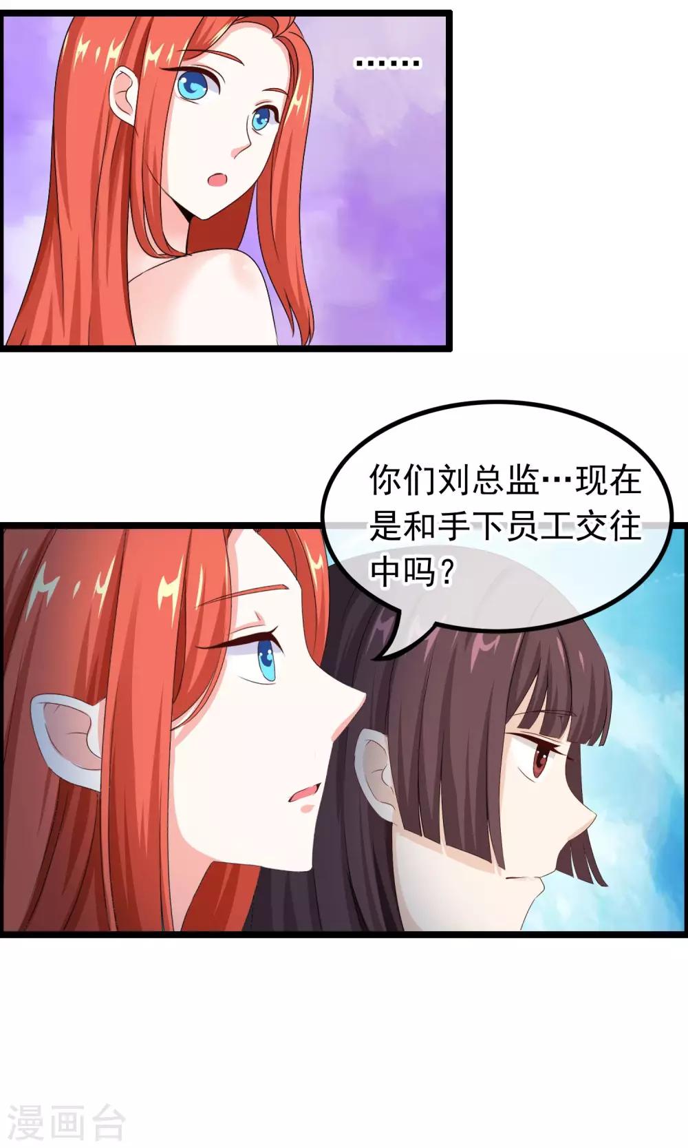 第37话 似曾相识-第38话
