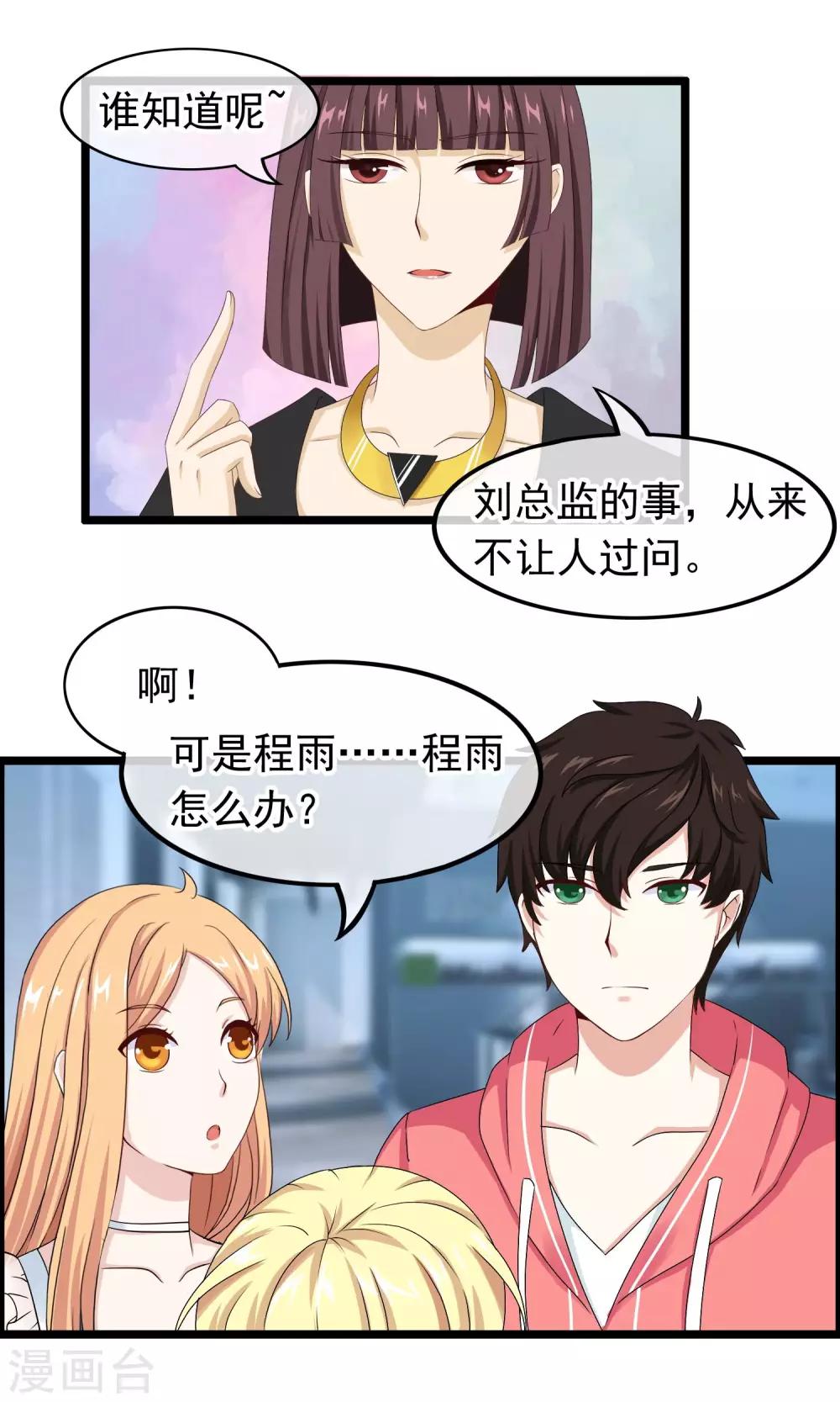 第37话 似曾相识-第38话