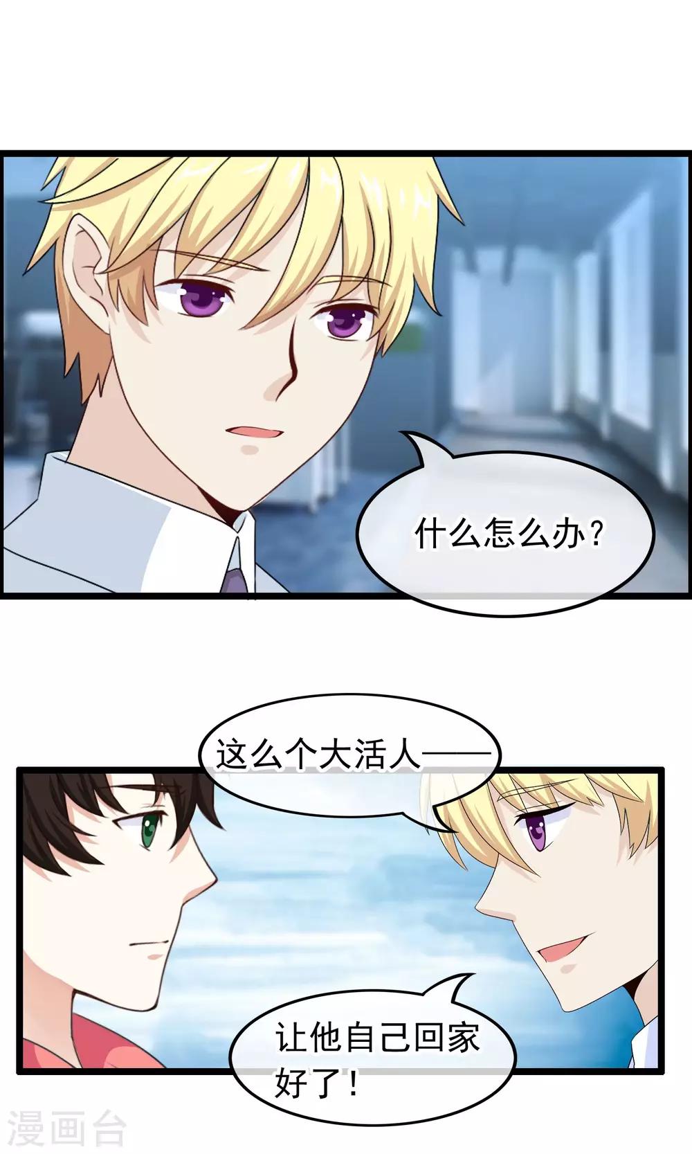 第37话 似曾相识-第38话