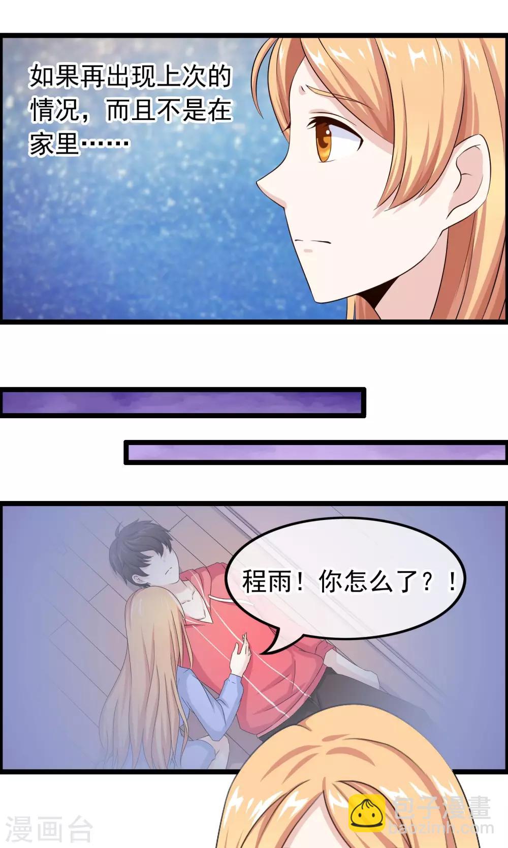 第37话 似曾相识-第38话