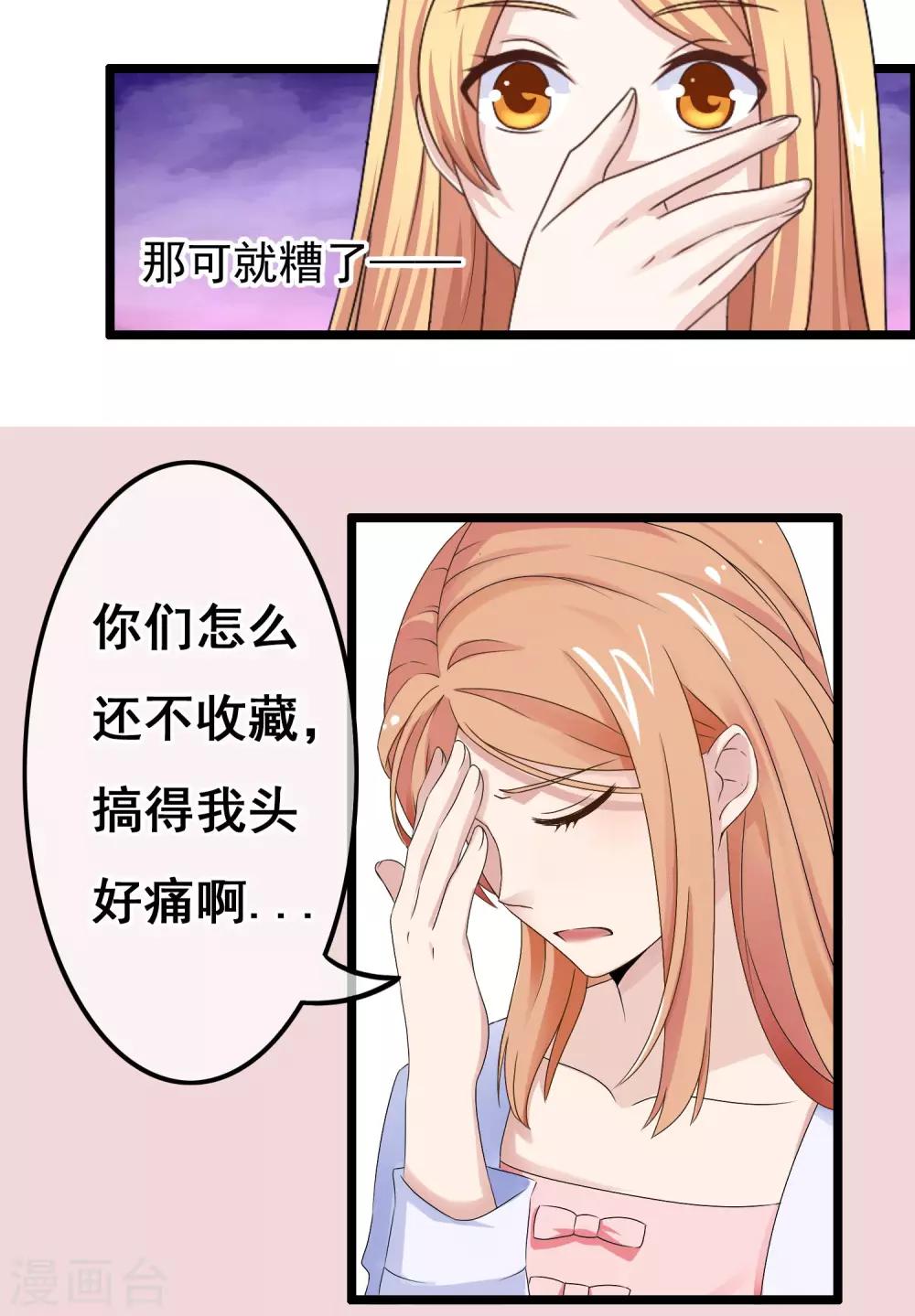 第37话 似曾相识-第38话